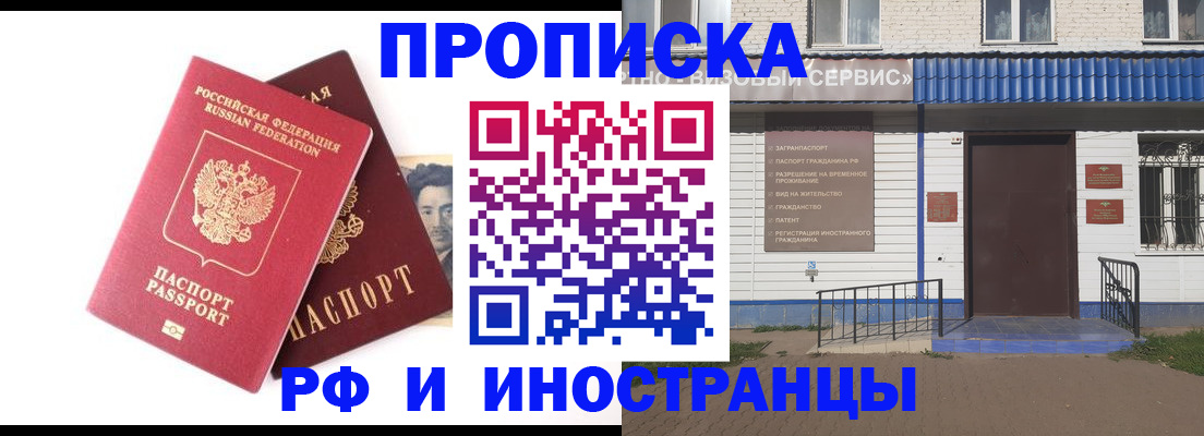 прописка для школы в Порхове