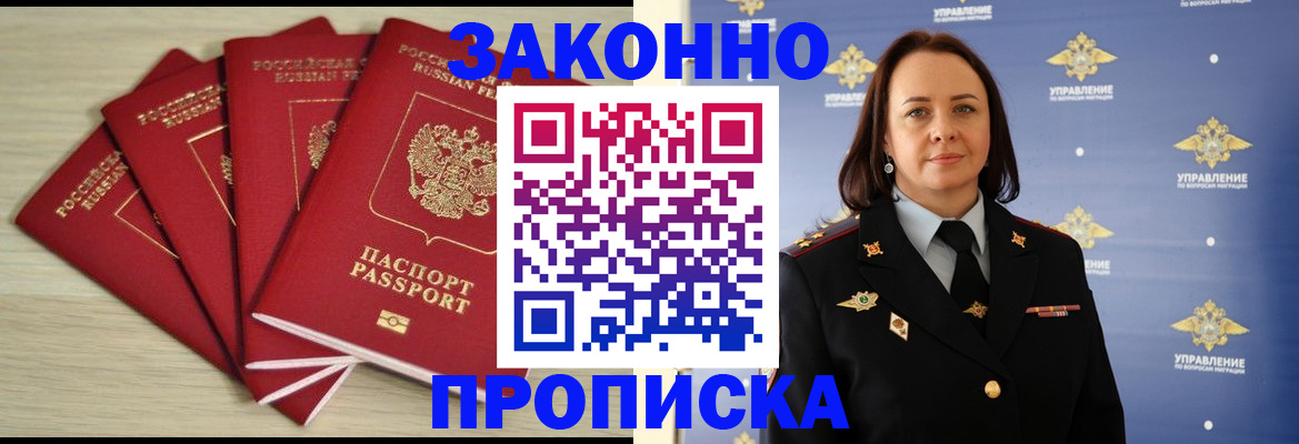 временная регистрация поиск в Порхове