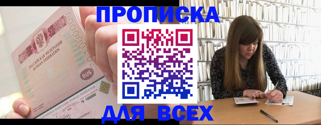 временная регистрация гарантия в Порхове