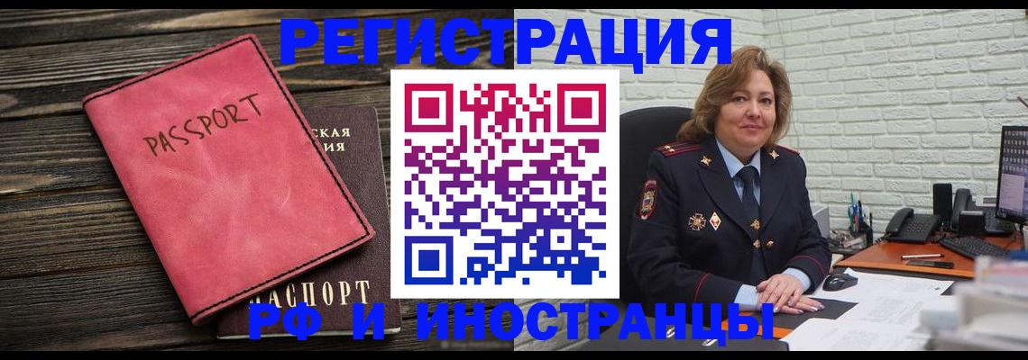 где прописаться в Порхове
